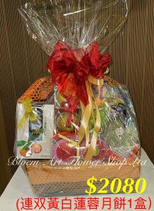 Mid-Autumn Festival Hamper - CODE 52789
